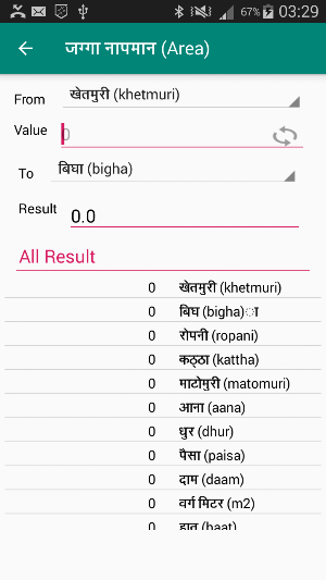 Nepali Unit Converter Screenshot 1
