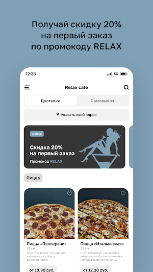 Relax cafe Screenshot 1
