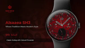 Reddice Alsaaea SH3 Screenshot 0