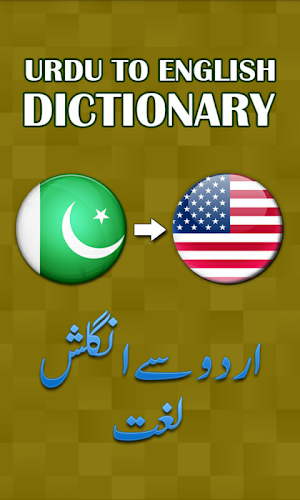 Urdu to English Dictionary Screenshot 0