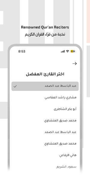 Quran Kareem: Audio & Tafsir Screenshot 2