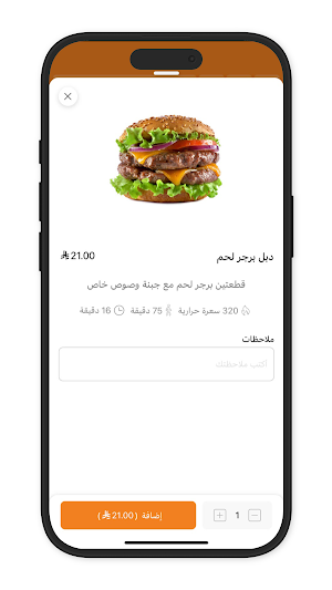 هاي برجر | Hi on the way Screenshot 2