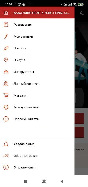 Академия fight&functional club Screenshot 2