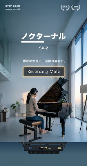 Recording Mate Screenshot 0