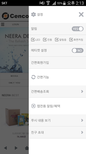 레몬디톡스 - lemondetox Screenshot 2