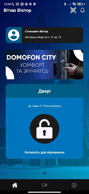 Domofon City Screenshot 2