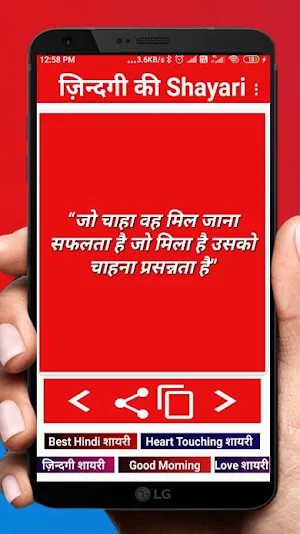 जिंदगी की शायरी - प्यार शायरी, एटीट्यूड शायरी Screenshot 1