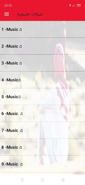 شيلات بدون انترنت chilat Screenshot 2