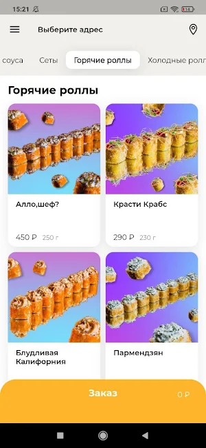 Алло, Лосось? Screenshot 1