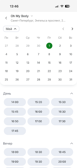 Oh My Face сеть студий массажа Screenshot 3