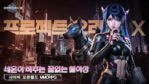 프로젝트 오리진 : X Screenshot 0