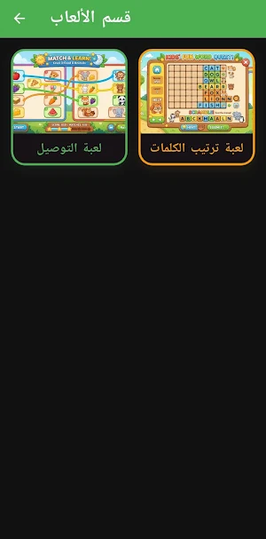 Kids English Screenshot 0