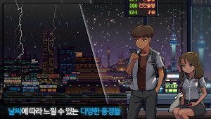 Sunless City : 야경게임 Screenshot 1