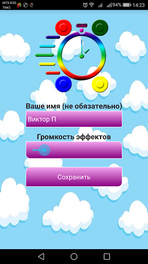 4 Кнопки Screenshot 1