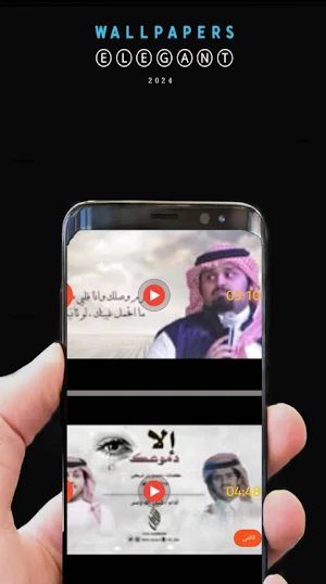 اروع شيلات منوعة 2024 بدون نت Screenshot 3