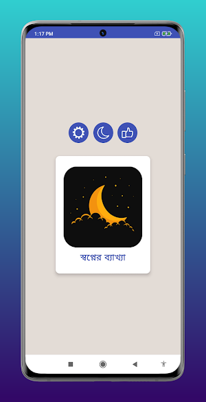 খাবনামা - স্বপ্নের ব্যাখ্যা Screenshot 0