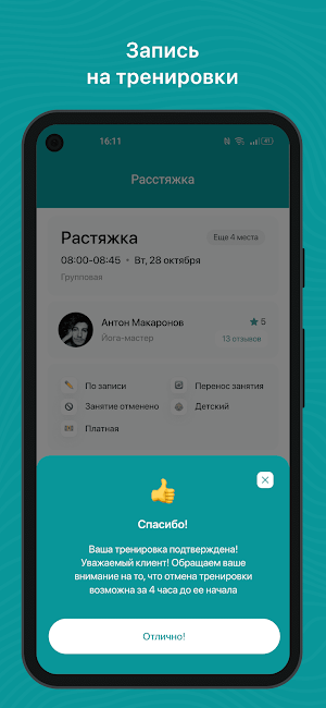GYMWEB Screenshot 2
