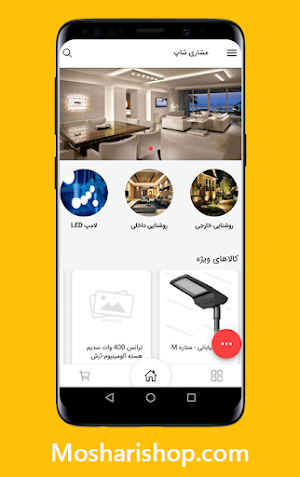 Mosharishop | مشاری شاپ Screenshot 0