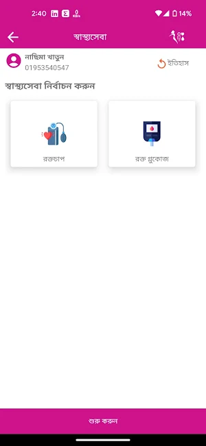 TAPA HEALTH APP Screenshot 2