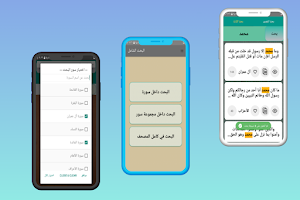 تفسير الطبري - كامل بدون نت Screenshot 2