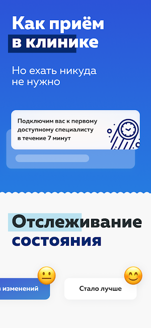 РТ Ямалмед Screenshot 1