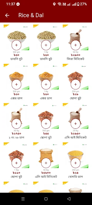 Bazar Nibo - বাজার নিব Screenshot 3