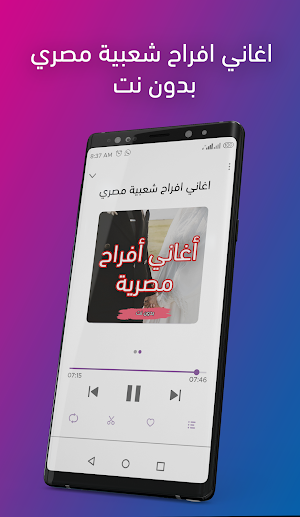 أغاني أفراح شعبيه مصري بدون نت Screenshot 2