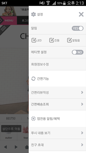 체리빌레 - CHERRYVILLE Screenshot 1