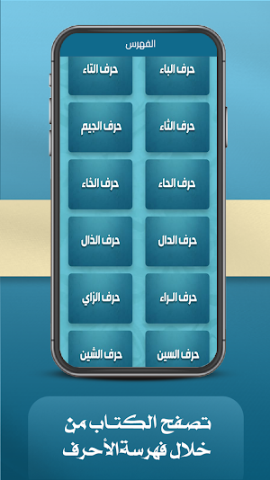 المعجم المفهرس لمعاني القرآن Screenshot 1