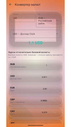 Win Screenshot 1