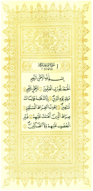 Mushaf Qaloon - المصحف قالون Screenshot 1