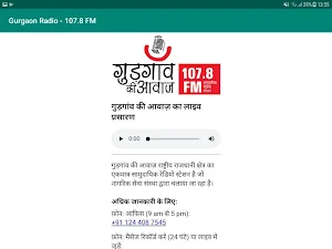 Gurgaon Radio 107.8 FM Screenshot 2