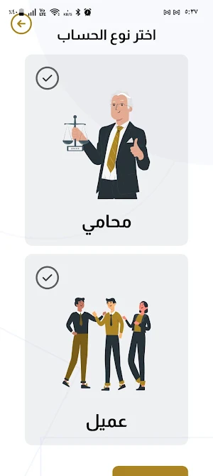 محامي حالا Screenshot 1