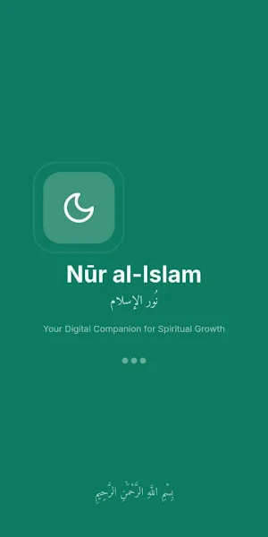 Nūr al-Islam Screenshot 0