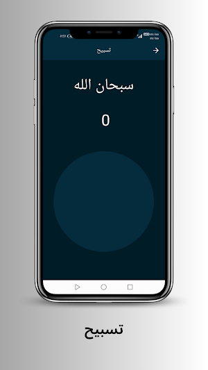 ركن المسلم | قرآن-اذكار-احاديث Screenshot 2