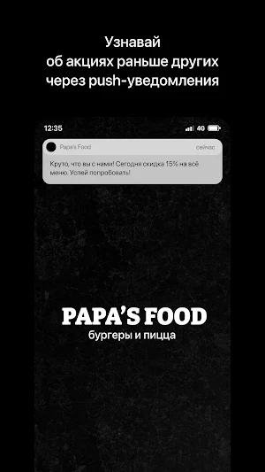 Papa’s Food | Полоцк Screenshot 0