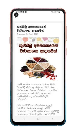 ExpoSpice Screenshot 3