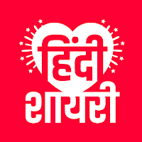 Love Shayari Hindi - लव शायरी