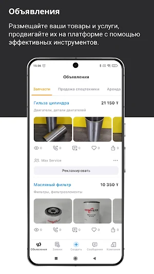 GService Business Screenshot 1