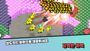 우주광부 키우기 Screenshot 1