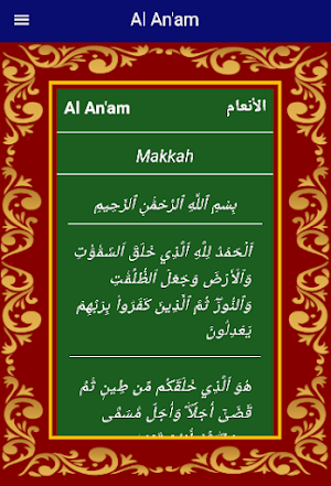 Surah Anam Screenshot 0