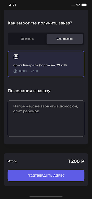 ЗАПАДНЫЙ САД Screenshot 1
