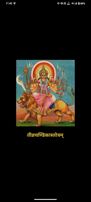 Tivra Chandika Stotra Audio Screenshot 0