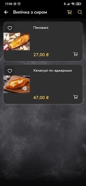Грузинський хліб Screenshot 1