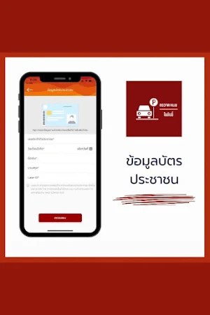 ตรวจสอบคะแนนใบขับขี่ ขับดี Screenshot 3