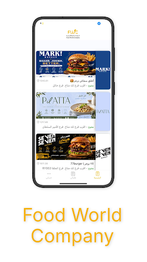 فوود ورلد | FOOD WORLD Screenshot 0