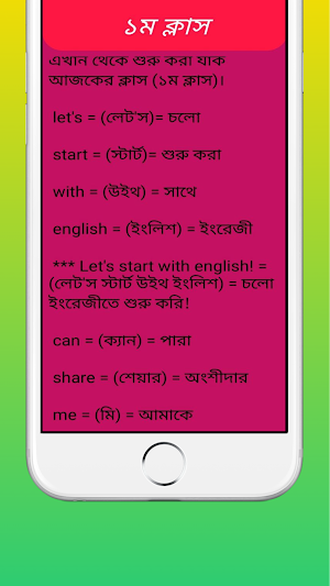 10 Minute English E2B Screenshot 2