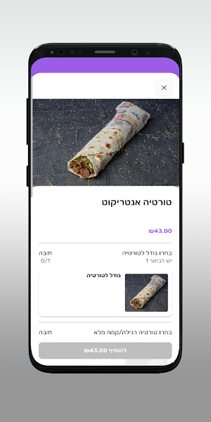 מקסיקו 70 Screenshot 3