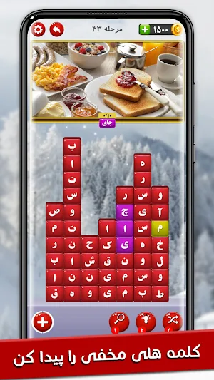 بازی فکری کلمات تصویری |برای بزرگسالان و تمام سنین Screenshot 2