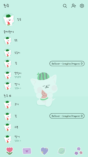 카카오톡 테마 - 달콩_여름 수박 민트 Screenshot 1